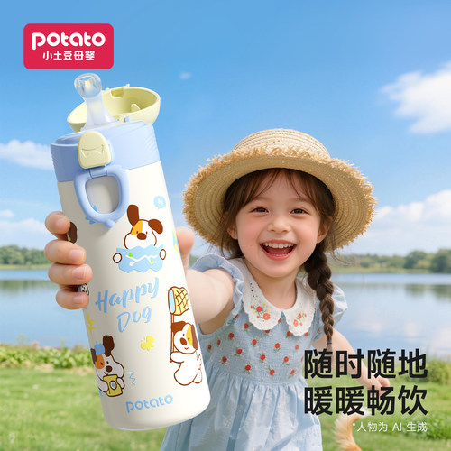 小土豆儿童保温杯学生专用水壶