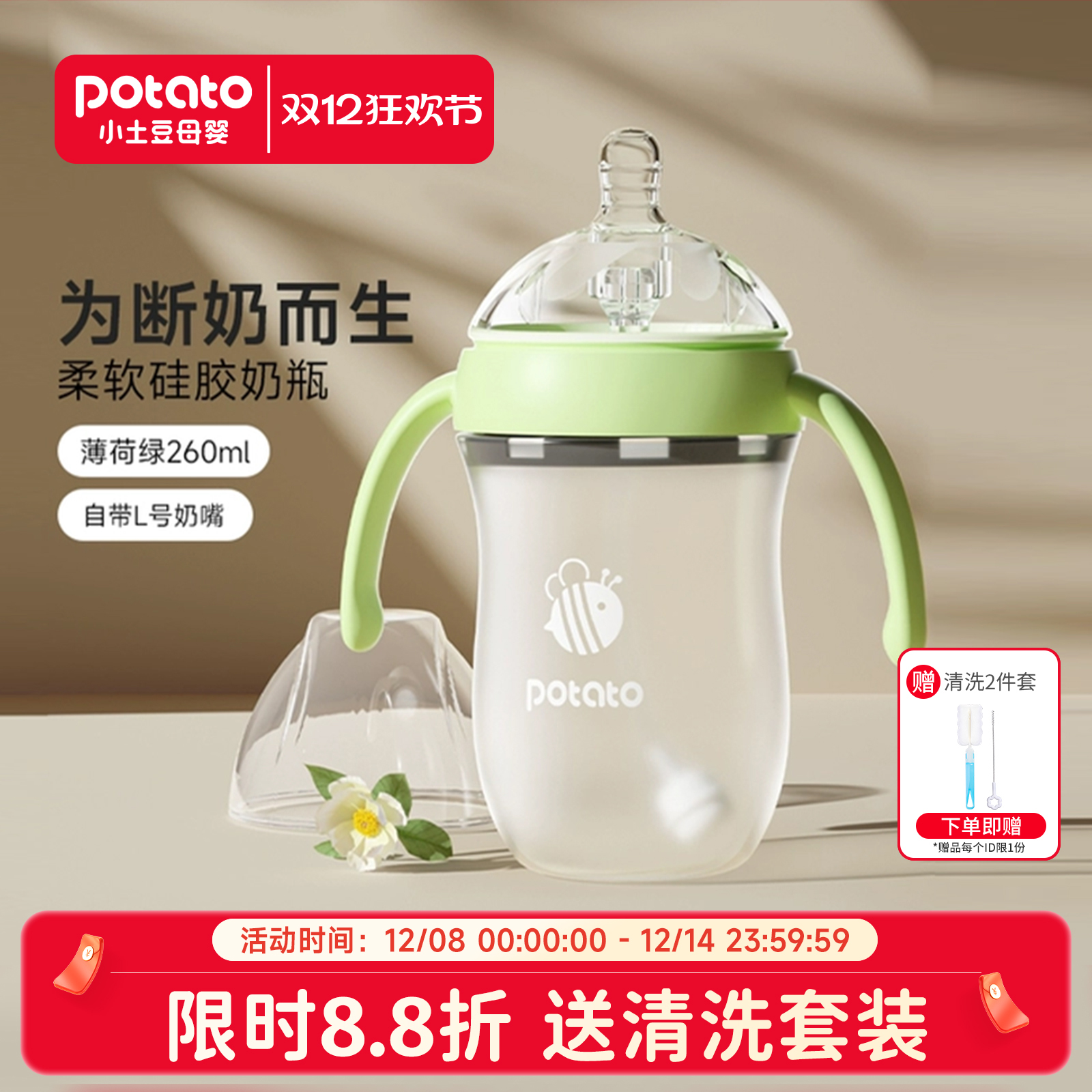 小土豆硅胶奶瓶官方正品