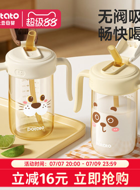 小土豆直饮杯无阀吸嘴