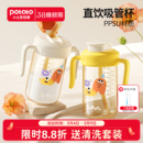 小土豆儿童直饮杯2 3岁以上刻度喝奶牛奶杯PPSU吸管杯大宝宝奶瓶