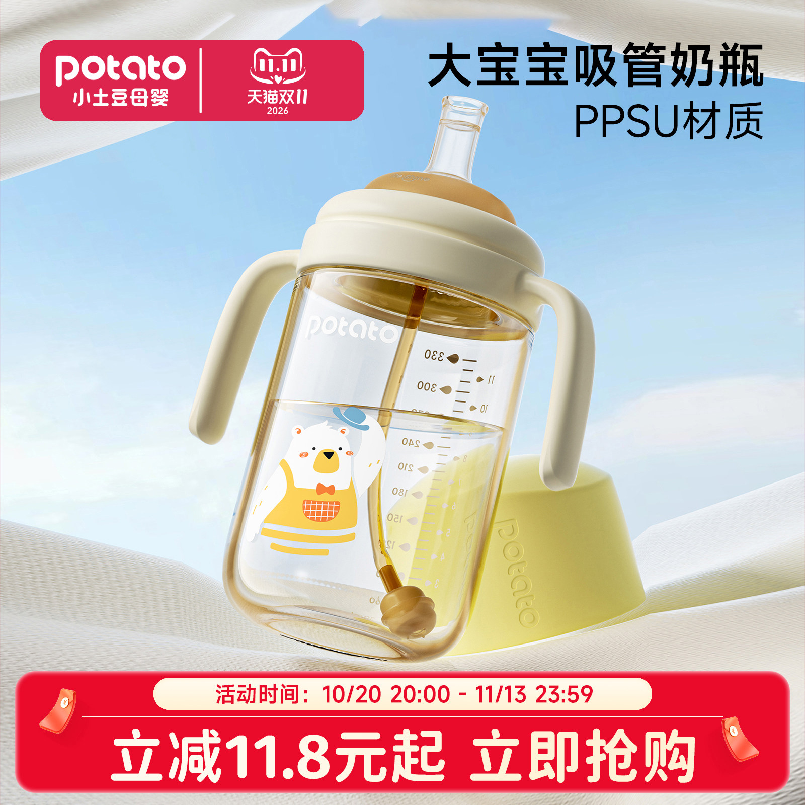 小土豆奶瓶2岁以上大龄儿童喝奶瓶3岁宝宝PPSU直饮杯断奶吸管杯