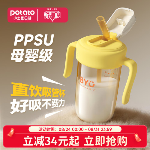 BYU奶瓶2岁以上喝奶PPSU材质