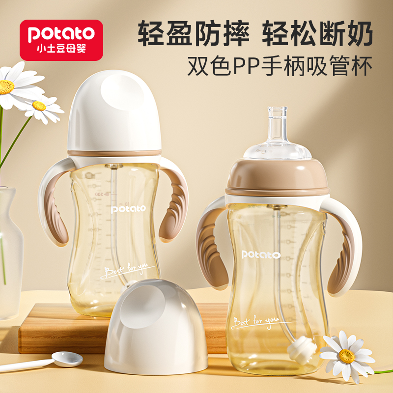 小土豆学饮杯婴儿一岁以上