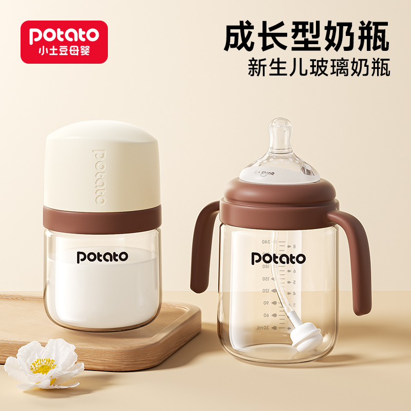 奶瓶婴儿新生防胀气宝宝
