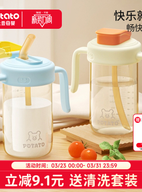 小土豆儿童直饮杯大龄宝宝奶瓶2 3岁以上牛奶杯喝奶喝水吸管杯子