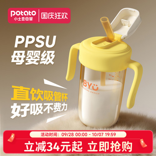 BYU奶瓶2岁以上喝奶PPSU材质