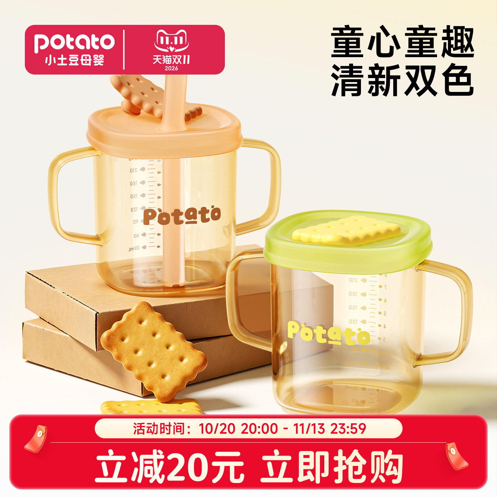 小土豆儿童牛奶杯1-2-3岁以上宝宝喝奶瓶PPSU刻度直饮防摔吸管杯