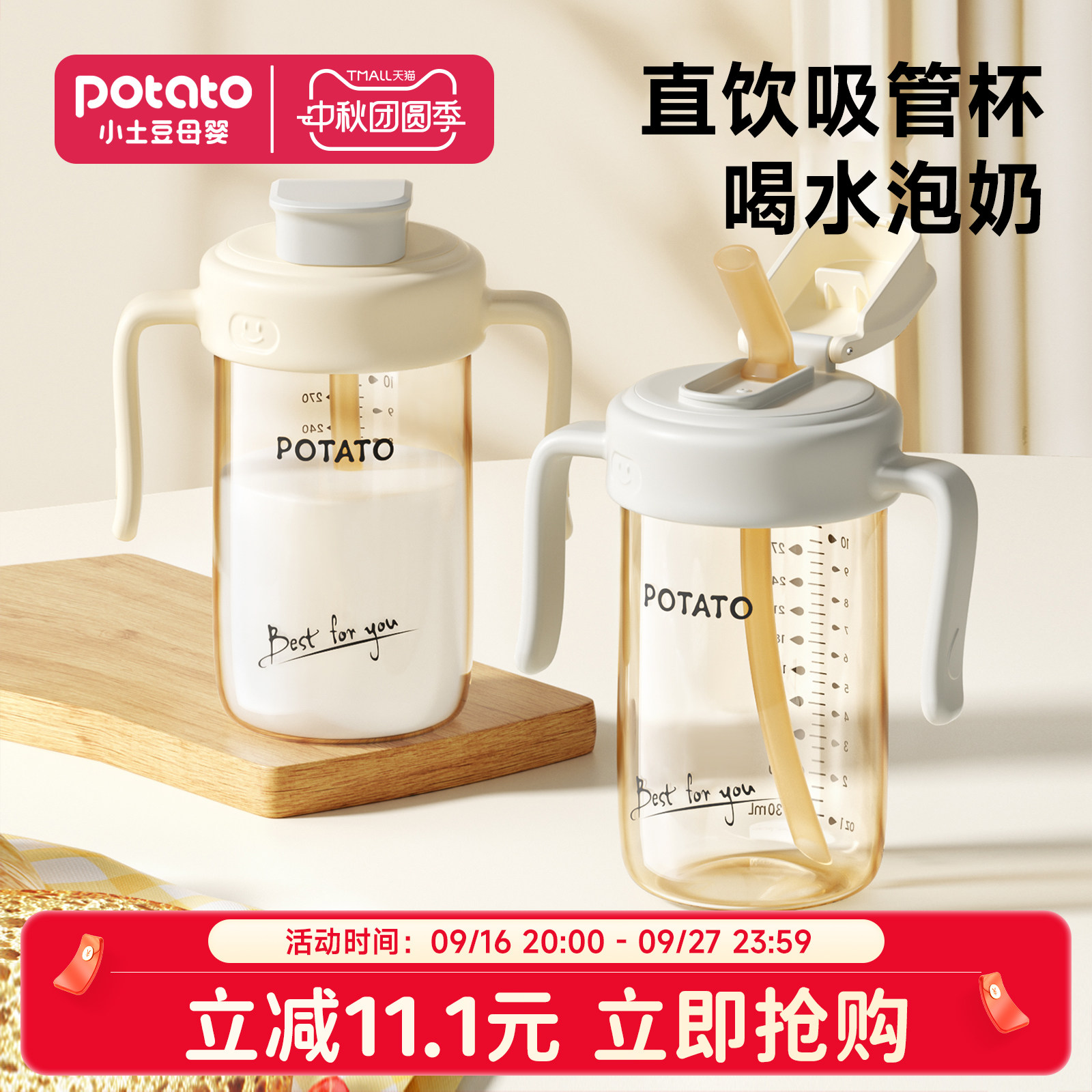 小土豆儿童直饮杯2-3岁以上图片