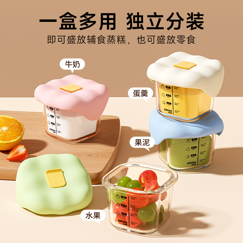 小土豆辅食盒宝宝专用