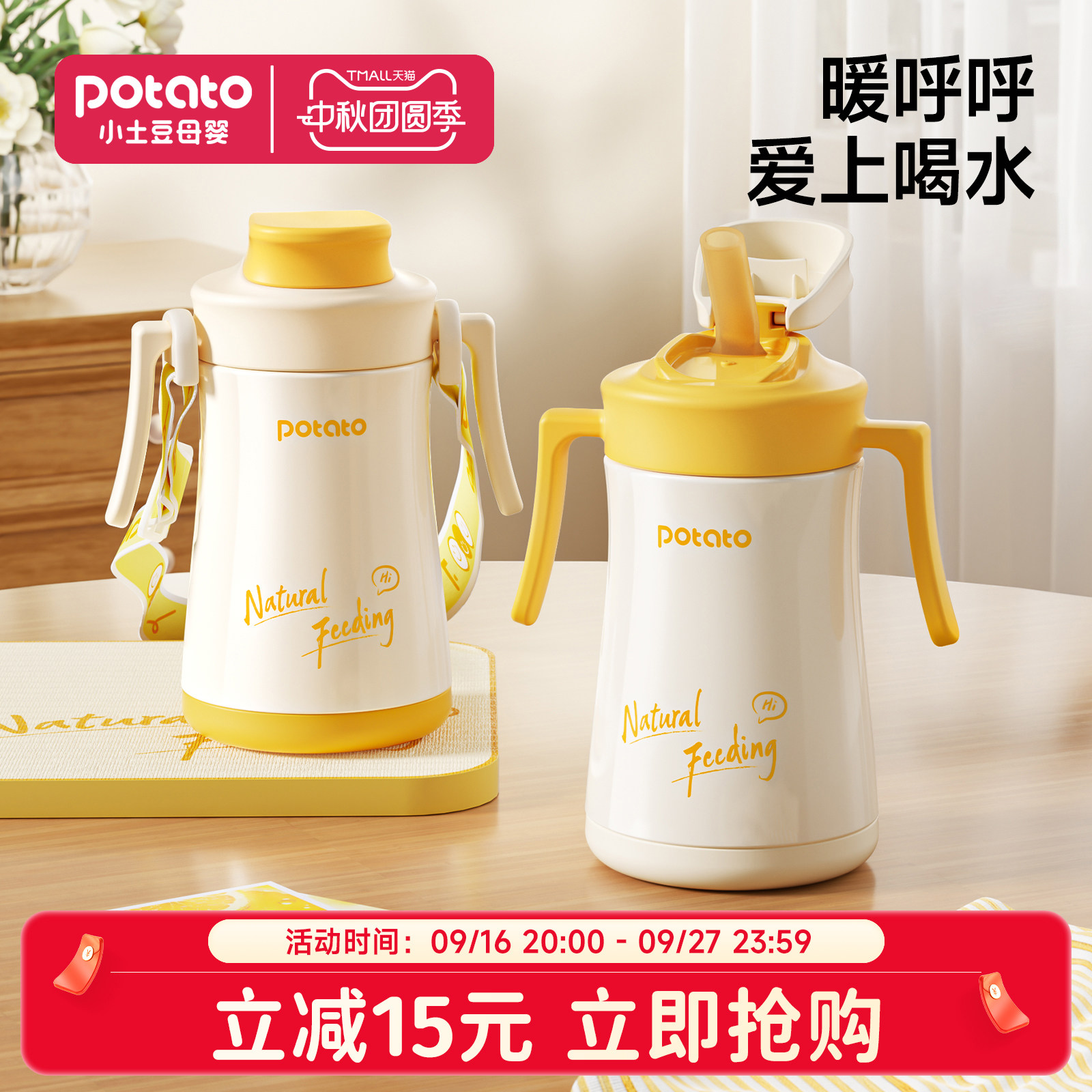 小土豆儿童保温杯上学专用