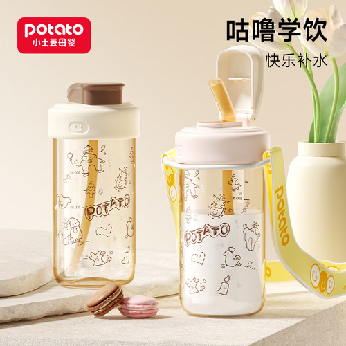 小土豆儿童水杯PPSU幼儿园吸管杯