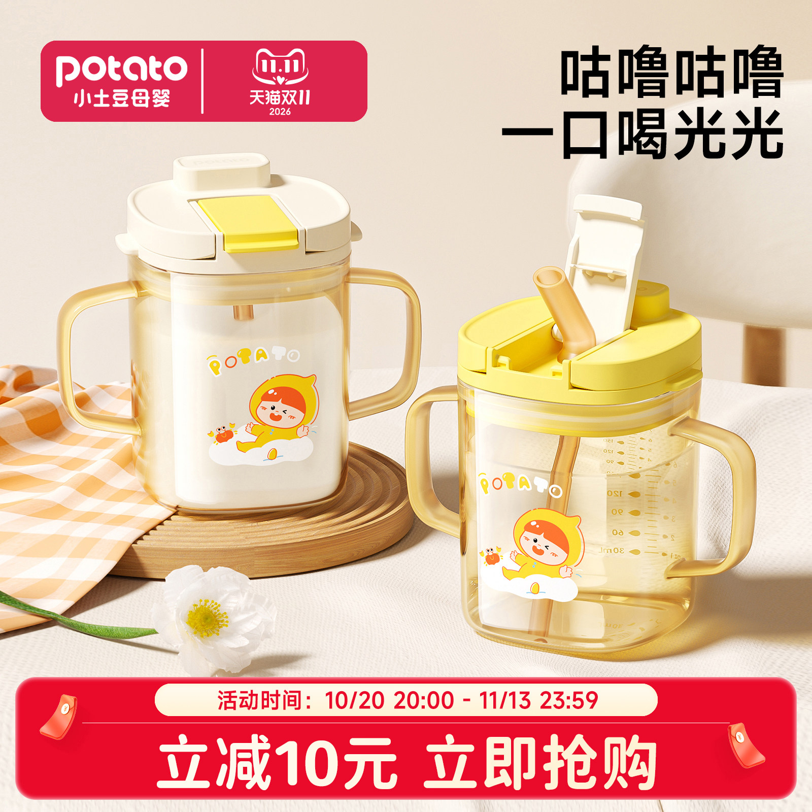 小土豆儿童牛奶杯早餐专用3岁以上大宝宝喝奶刻度ppsu吸管直饮杯