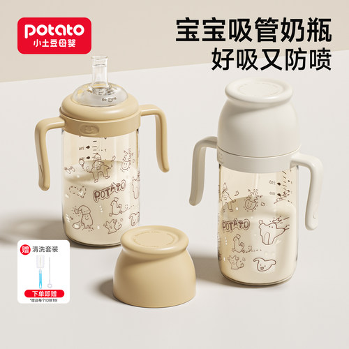 小土豆大宝宝奶瓶PPSU喝奶吸管杯