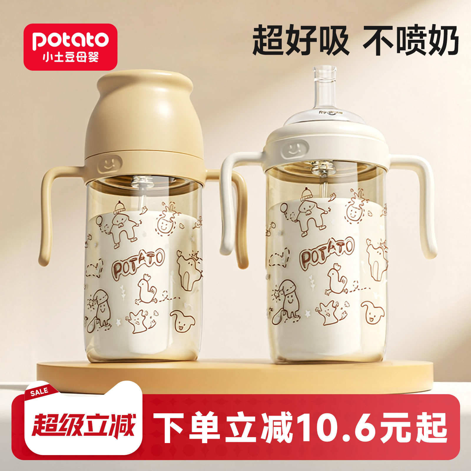 小土豆奶瓶1岁2岁3岁以上牛奶杯儿童直饮杯PPSU大宝宝吸管杯喝奶