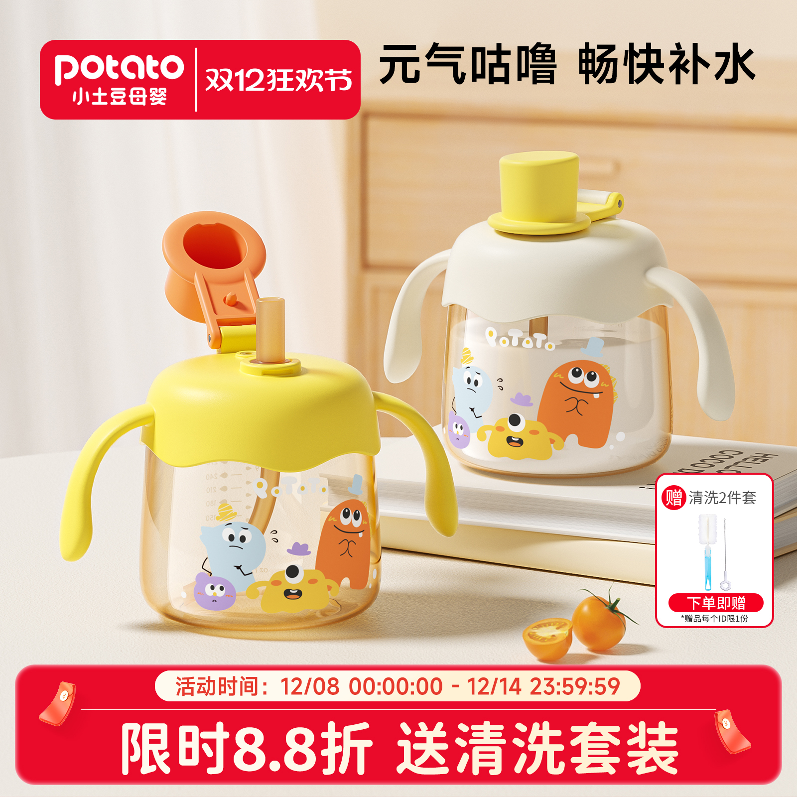 小土豆PPSU牛奶杯儿童