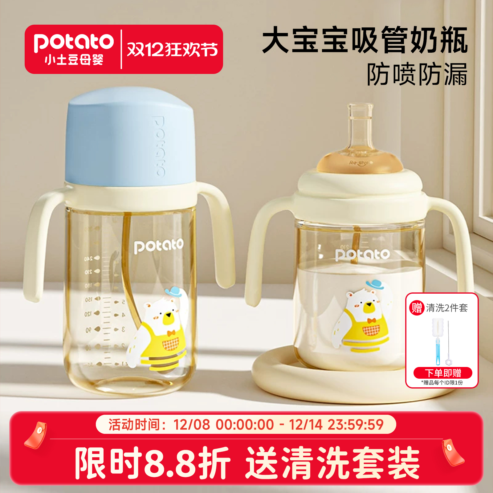 小土豆大宝宝奶瓶一岁以上喝奶杯