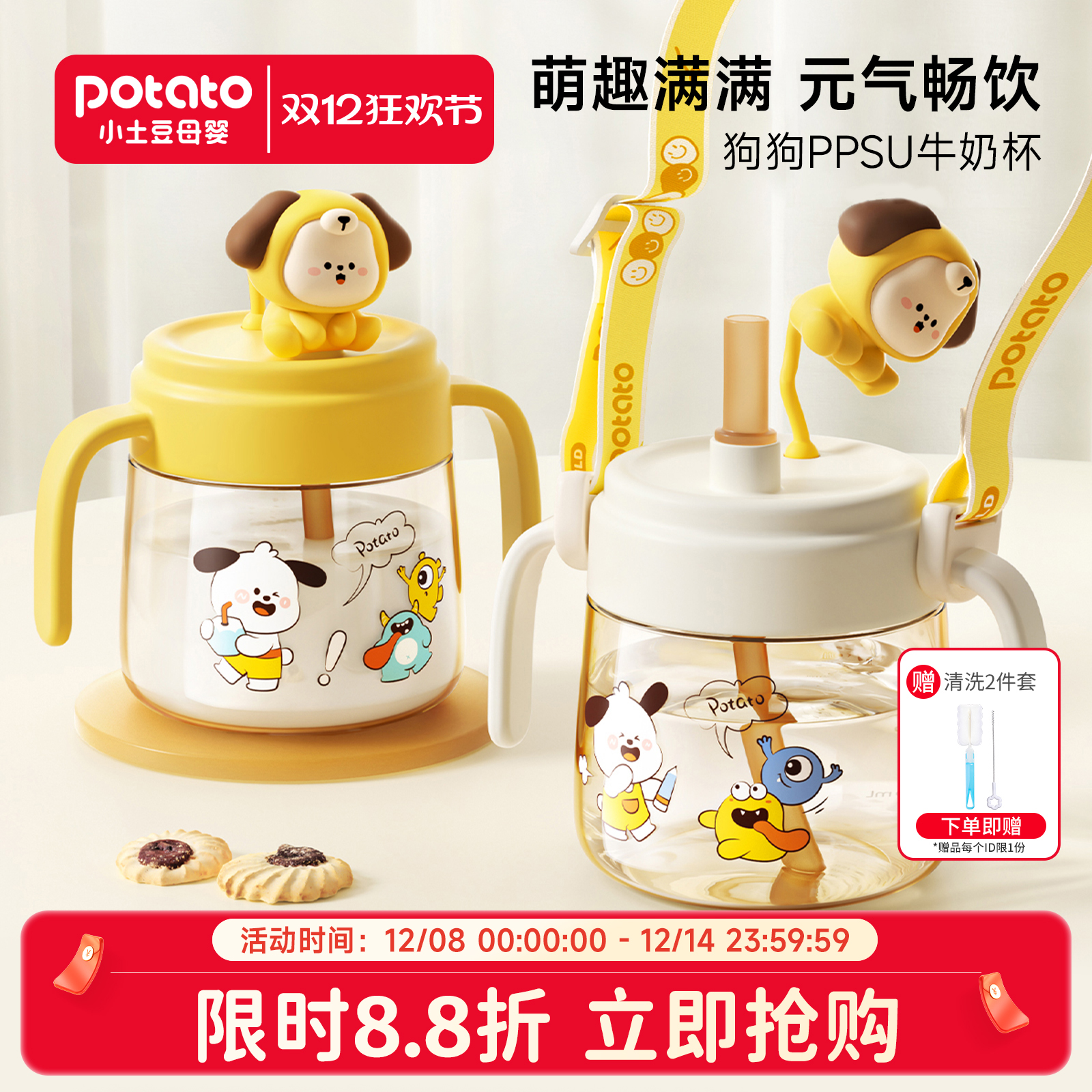 小土豆儿童狗狗牛奶杯PPSU