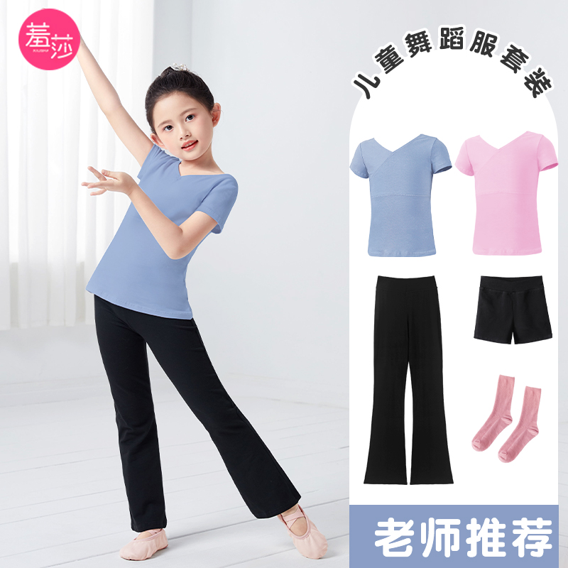儿童舞蹈服夏季少儿拉丁舞服套装