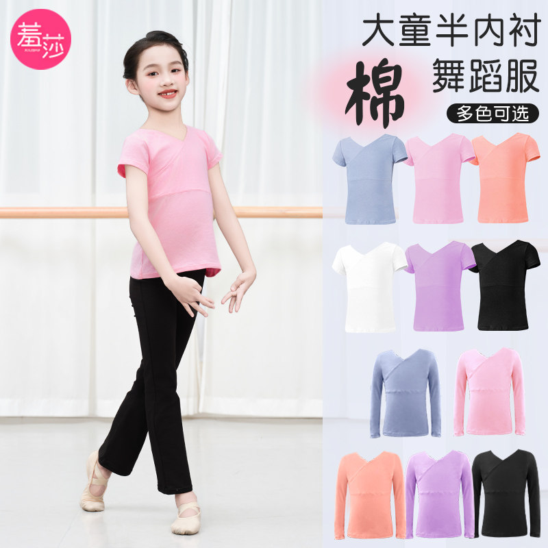 儿童舞蹈服短袖上衣T恤夏季女童粉色V领练功服分体套装短裤喇叭裤