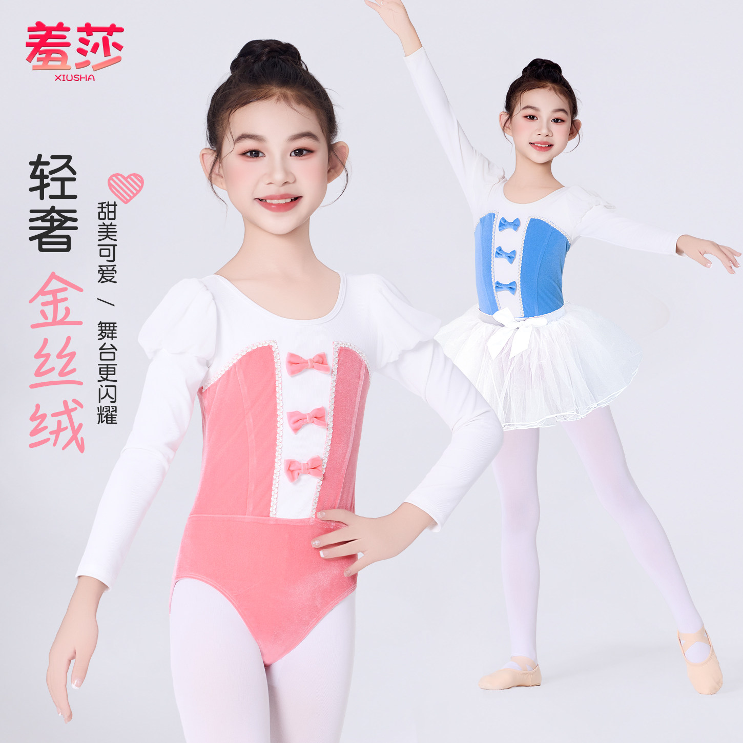 儿童舞蹈服长袖秋冬拼绒连体服
