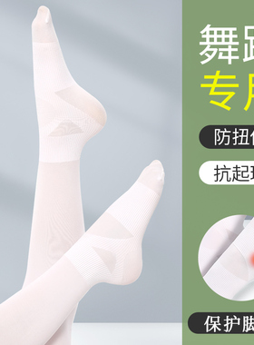 儿童舞蹈袜女童练功跳舞专用连裤袜夏季白色丝袜幼儿打底袜子大袜