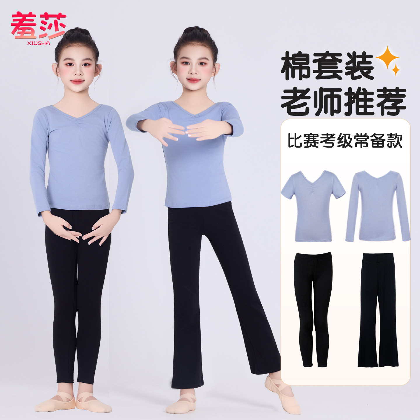 儿童舞蹈服长袖套装秋冬女童蓝色练功服黑喇叭裤中国舞芭蕾舞考级