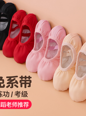 女童舞蹈鞋儿童免系带软底练功鞋红色芭蕾舞跳舞鞋中国舞鞋形体鞋