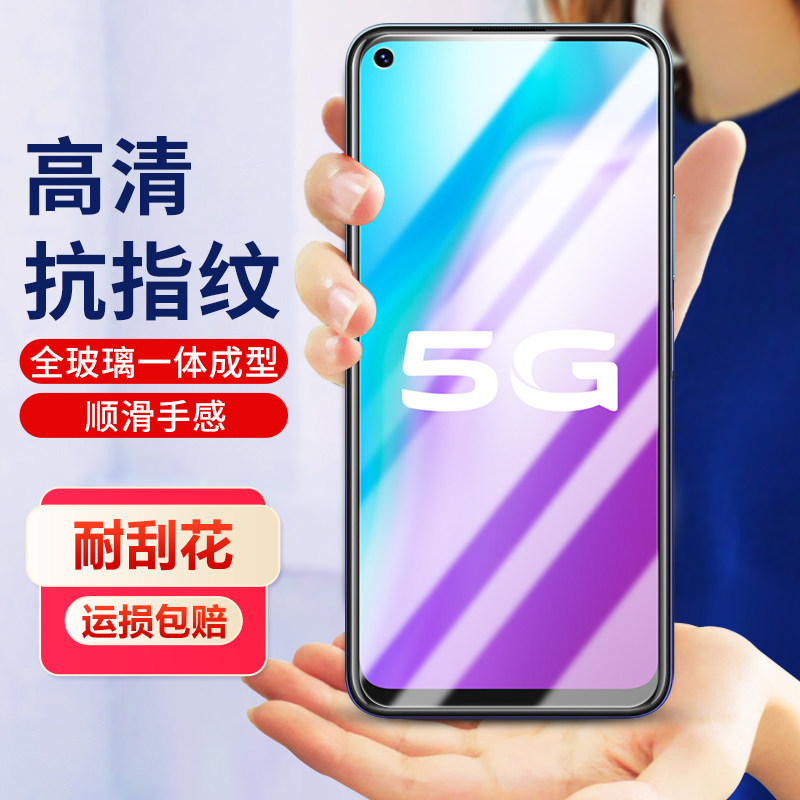 适用于vivo Y51S钢化膜抗蓝光高清防指纹防窥膜防爆玻璃