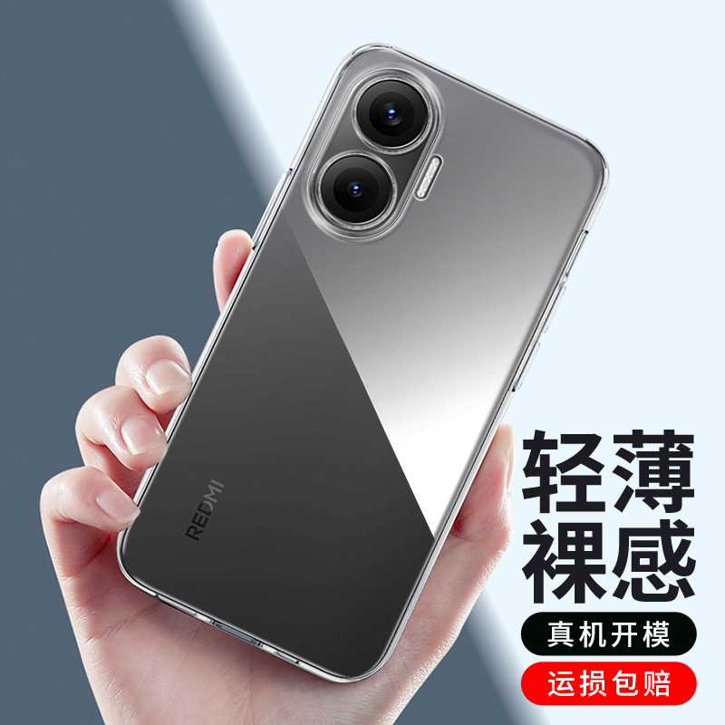 适用于小米Redmi Turbo4 Pro手机壳透明软壳全包硅胶防摔软壳男女同款