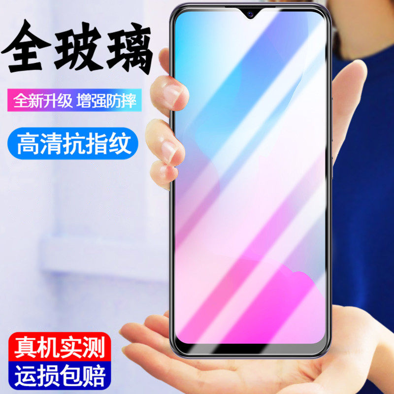 适用于vivo S7e钢化膜抗蓝光高清防指纹防窥膜防爆玻璃,3C数码配件,手机贴膜,淘宝优惠券,粉丝福利购,淘宝优惠卷