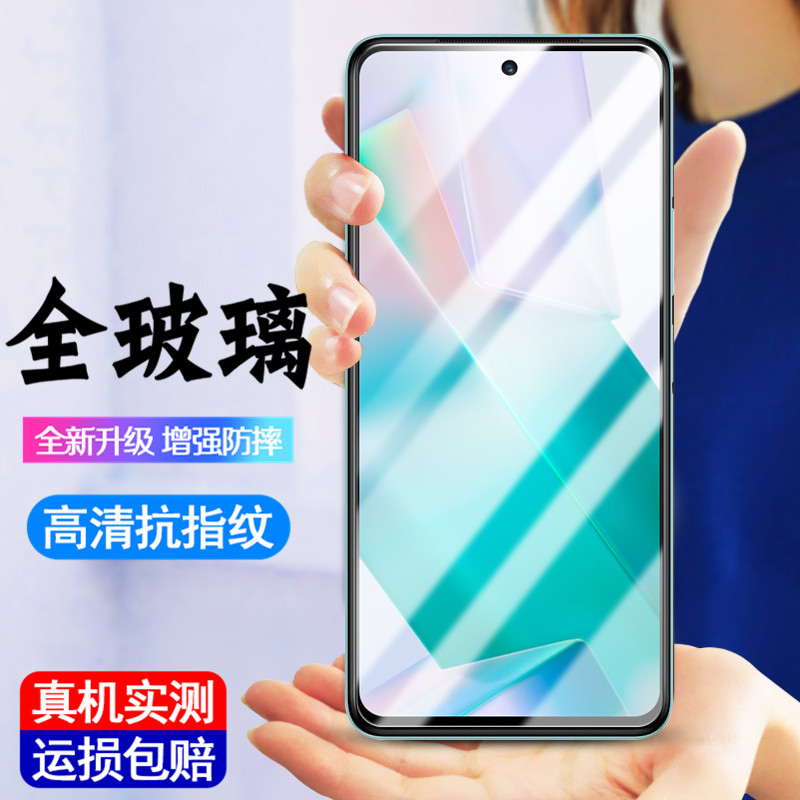 适用于vivo T1钢化膜抗蓝光高清防指纹防窥膜防爆玻璃