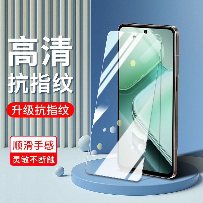 适用于vivo Y37pro钢化膜抗蓝光高清防指纹防窥膜防爆玻璃