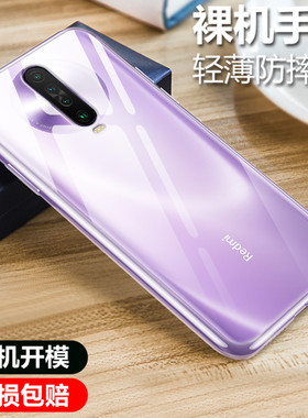 适用于小米RedmiK30手机壳红米K30i/K30极速版透明软壳微磨砂黑色