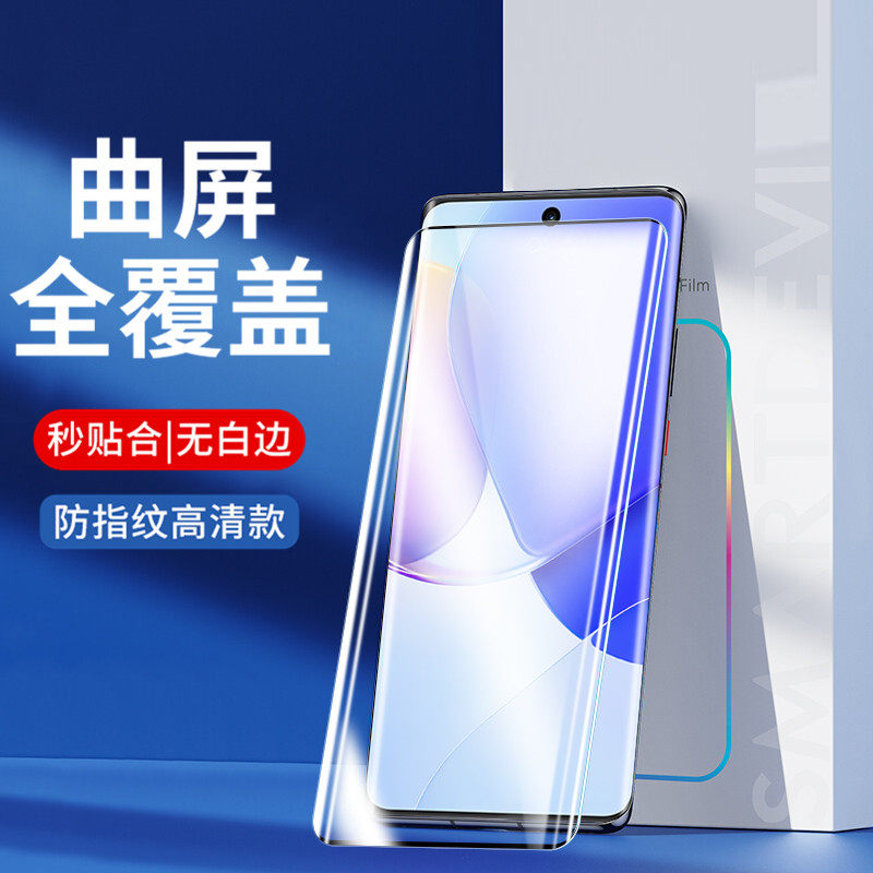 适用于华为 nova9钢化膜手机膜曲屏uv全胶曲面全屏覆盖防刮防摔高清
