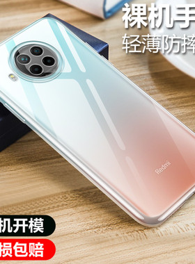 适用于小米RedmiNote9Pro手机壳红米Note9Pro透明软壳微磨砂黑色