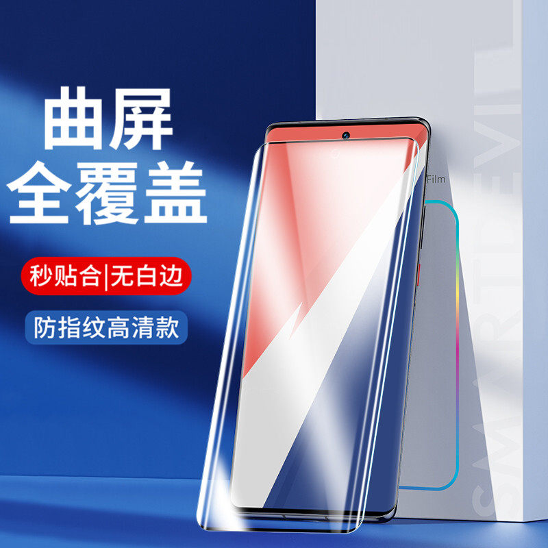 适用于vivo iQOO 9 Pro钢化膜手机膜曲屏uv全胶曲面全屏覆盖防刮防摔高清,3C数码配件,手机贴膜,淘宝优惠券,粉丝福利购,淘宝优惠卷