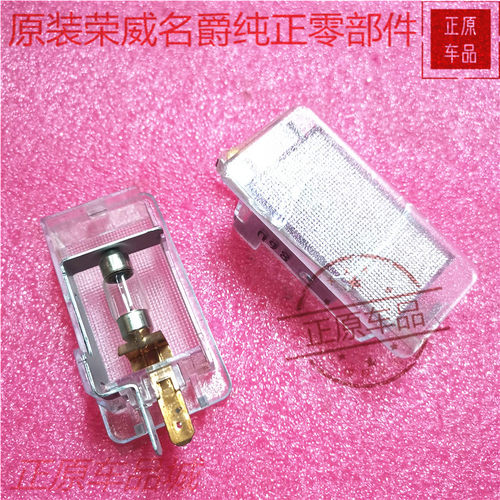 名爵锐腾行李箱灯泡手套箱灯上汽