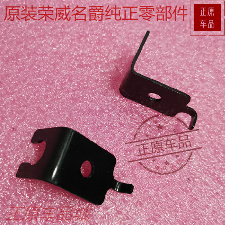 荣威ABS传感器线束支架上汽集团