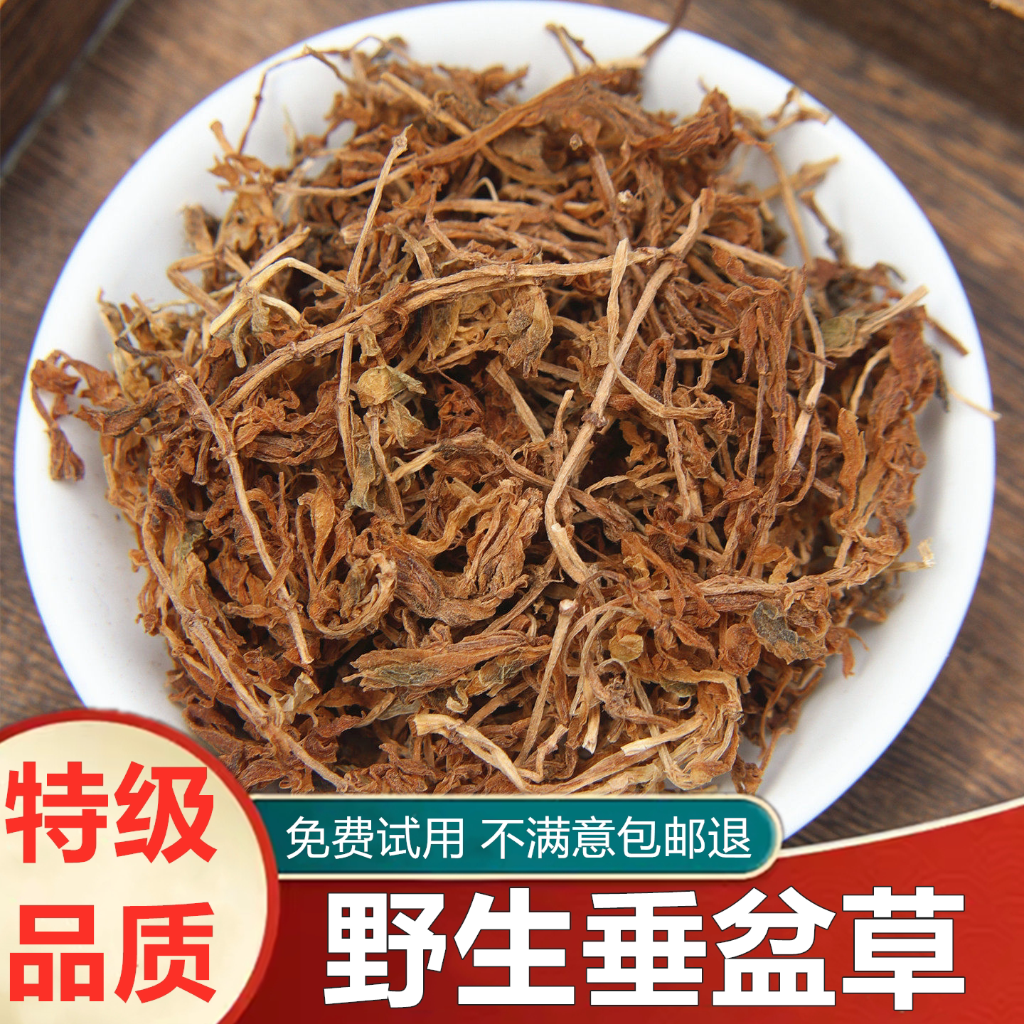 野生垂盆草中药材新鲜干货500克