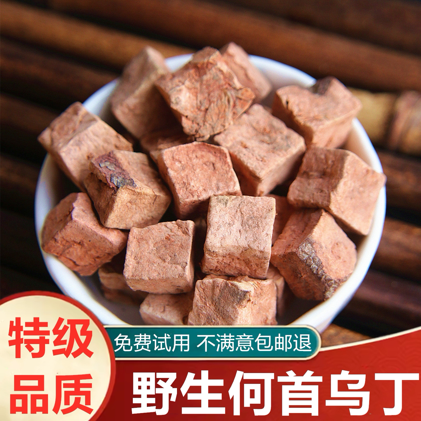 野生何首乌中药材四川何首乌晒干
