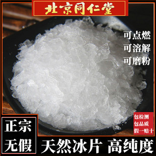 中药材冰片天然梅片冰片粉特级500g包邮龙脑香正品高纯度提神醒脑