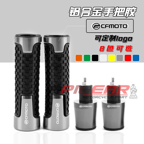 手把胶春风春风150/250NK油门套