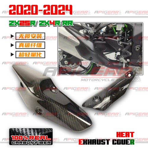 AD川崎ZX-4RR/25R碳纤维排气罩