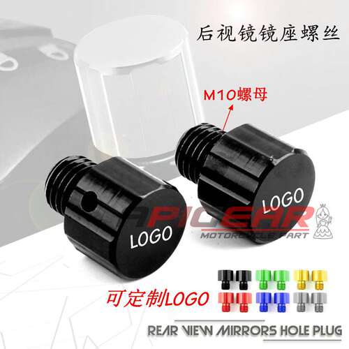 后视镜镜座螺丝春风250SR/NK