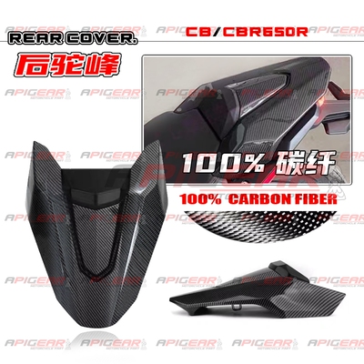 AD本CBR650R田碳纤维19-23后驼峰