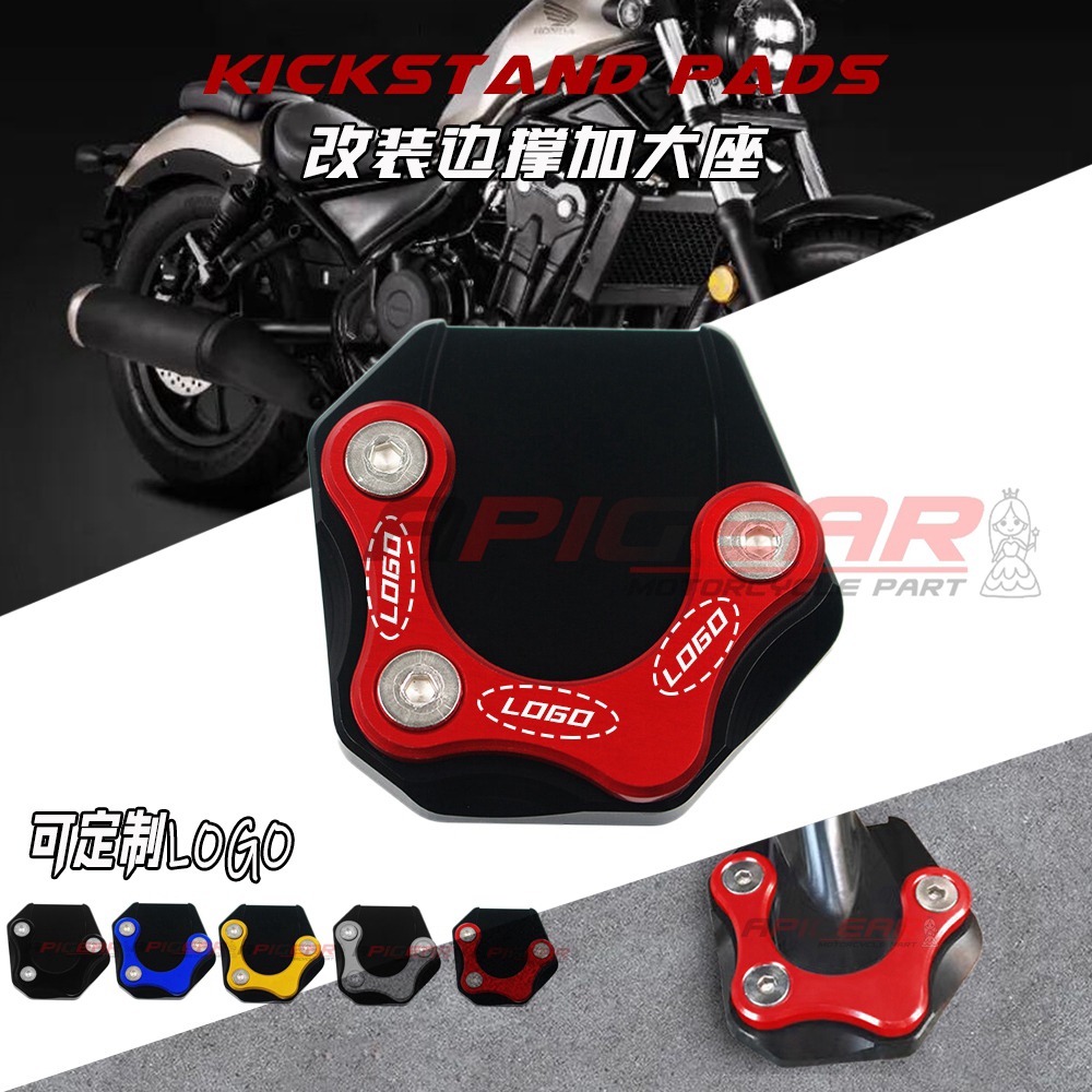 三阳DRG150颜158龙兽边撑加大座