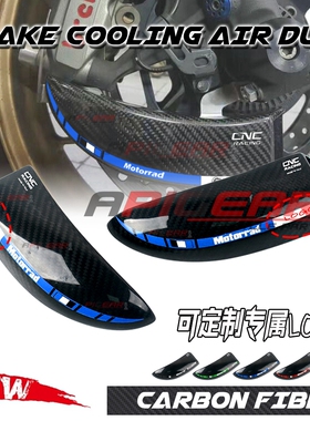 适用于本田CBR150R/250R/CBR1000 RR-R 碳纤维刹车碟片卡钳散热器