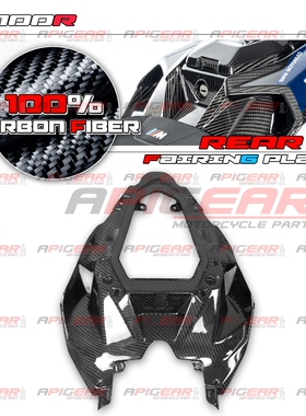 AD宝马20-24款S1000R M1000R碳纤维后尾中板后座导流罩外壳改装件
