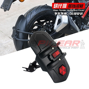 适用春风400NK 650MT 800MT 400GT 650GT 改装后挡泥板后盾瓦配件