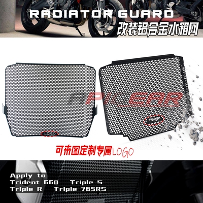 凯旋Trident660765RS水箱网